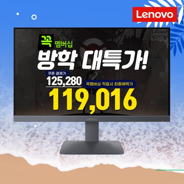Lenovo공식파트너 레노버 27인치 FHD 200Hz IPS 게이밍 모니터 - 최저가 170,000원