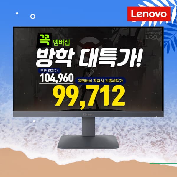 Lenovo공식파트너 레노버 모니터 24인치 FHD 200Hz IPS - 최저가 146,000원