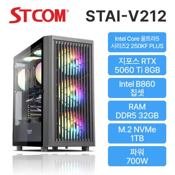 STCOM공식스토어 STCOM 조립피씨 250KF Plus RTX 5060 Ti 32GB 1TB 윈도우11