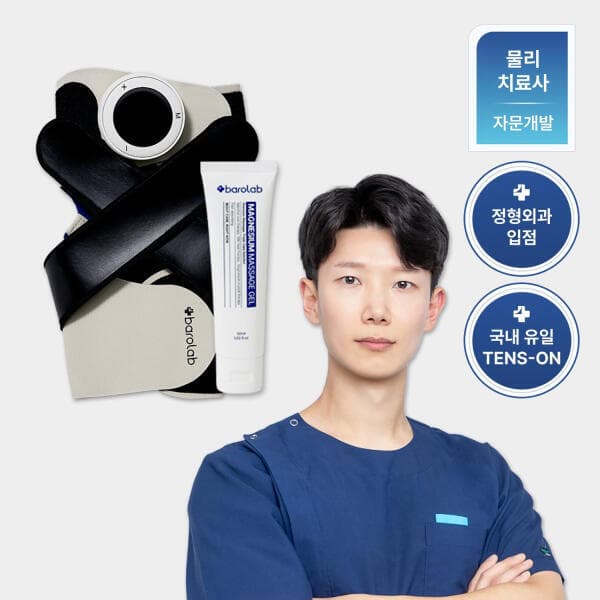 아트박스POOM 아트박스/바로랩 바로랩 텐스온 발목 마사지기 EMS 전기 물리 치료