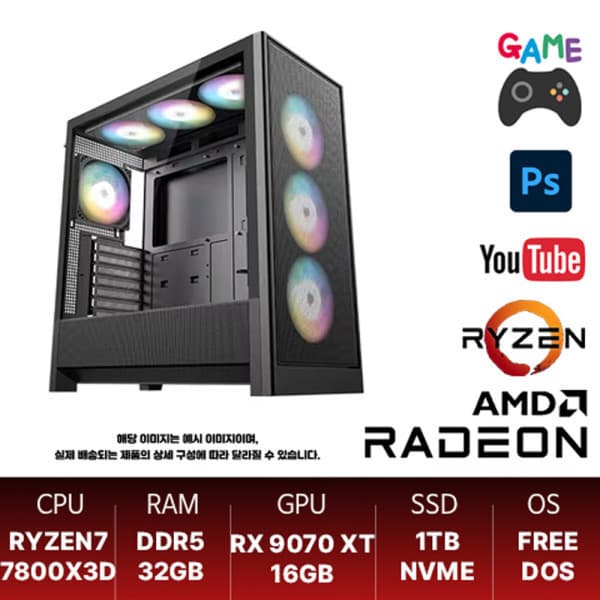 피씨포맨스토어 AMD 7800X3D DDR5 32GB RX 9070XT SSD 1TB 게이밍 PC - 최저가 2,516,490원