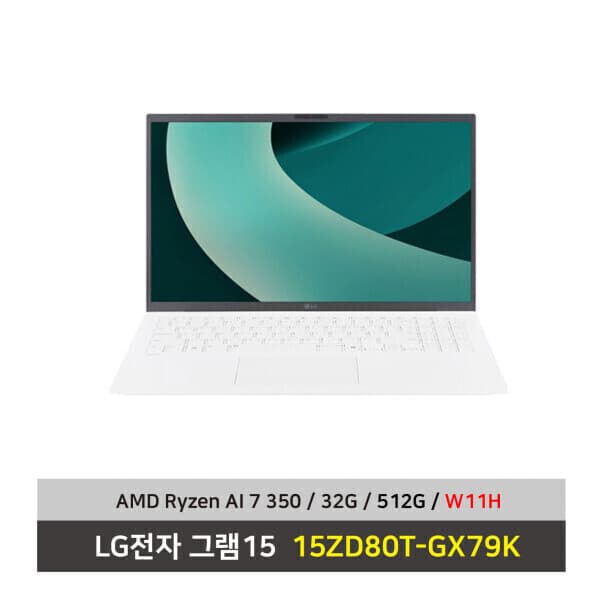 디아몰주식회사 LG전자 그램15 노트북 15ZD80T-GX79K 라이젠AI 7 350 SSD1TB 32GB Win11 - 최저가 2,834,010원