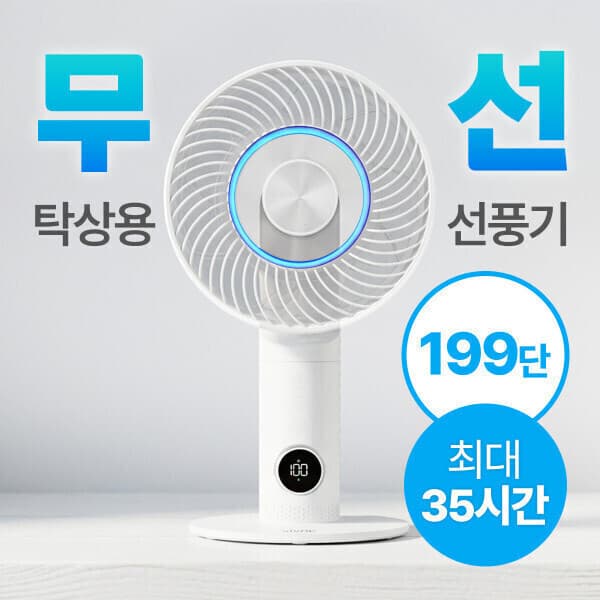 비브르 비브르 탁상용 선풍기 자동회전 무드등 7000mAh 35시간