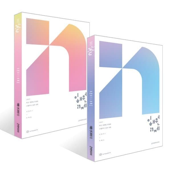예스24도서 2027 이해원 N제 시즌1 수학1 + 수학2 세트