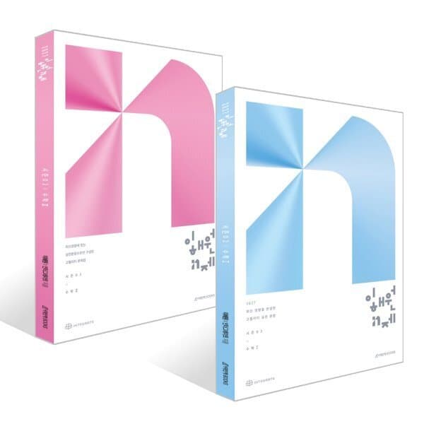 예스24도서 2027 이해원 N제 시즌2 수학1 + 수학2 세트