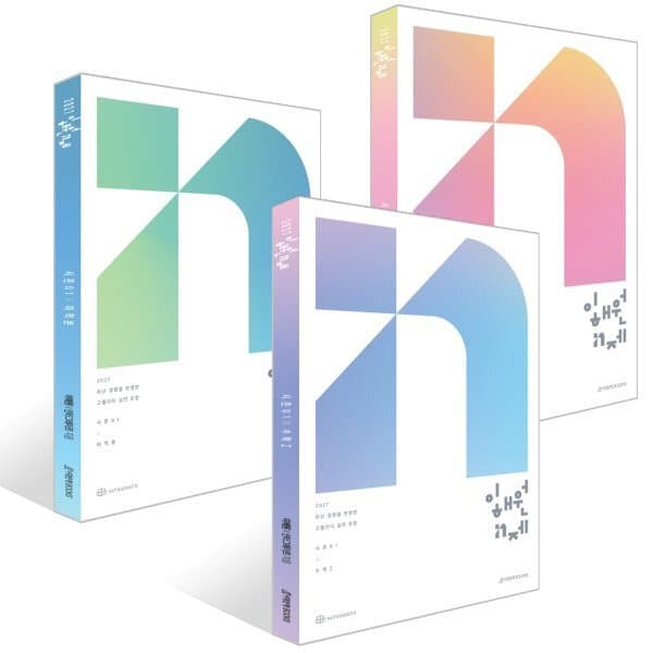 예스24도서 2027 이해원 N제 시즌1 수학1 + 수학2 + 미적분 세트 - 최저가 90,000원