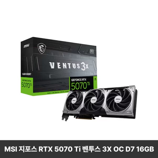 에리온 MSI 지포스 RTX 5070 Ti 벤투스 3X OC D7 16GB 그래픽카드 - 최저가 1,643,000원