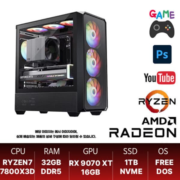 피씨포맨스토어 AMD 라이젠 9800X3D / DDR5 32GB / RX 9070 XT 16GB / SSD 1TB