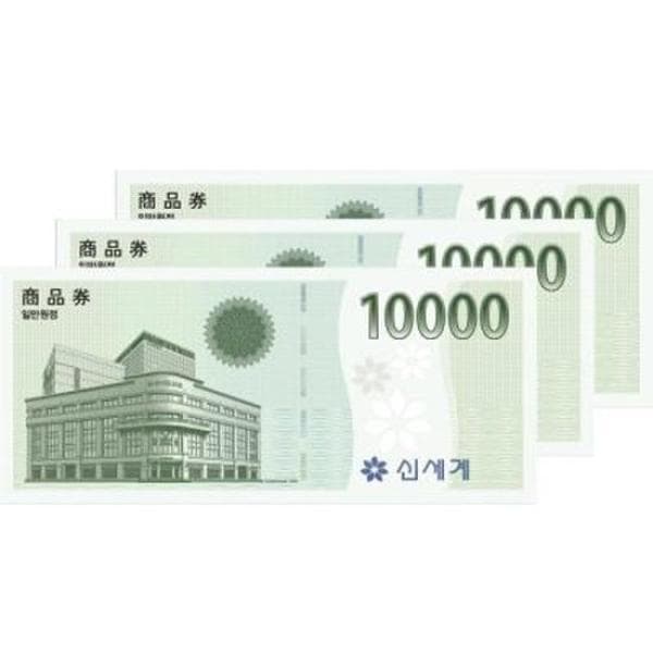 기프팅 신세계상품권 3만원권 - 최저가 30,000원