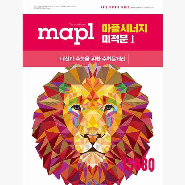 인터넷서점알라딘 MAPL 마플시너지 미적분 1 (2026년)