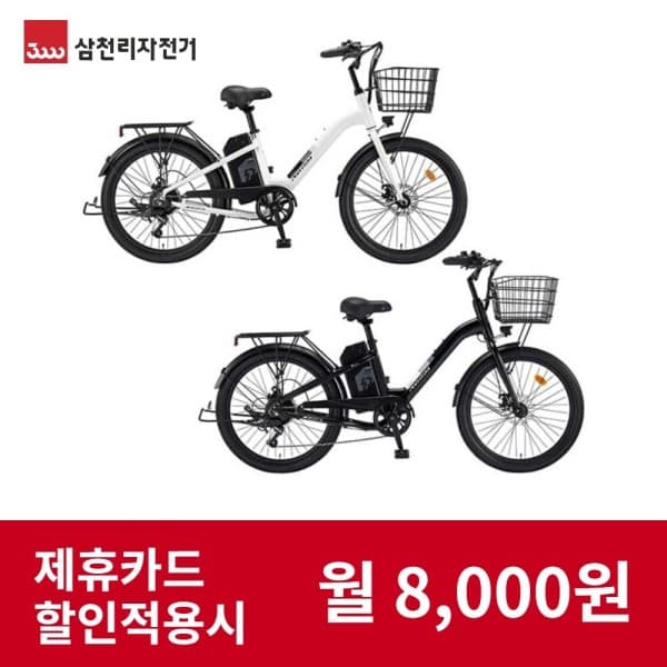 렌탈제이 삼천리자전거 팬텀 이콘 D 7 전기자전거 24인치