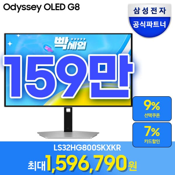 삼성공식파트너모니칸 오디세이 OLED G8 G80SH 32인치