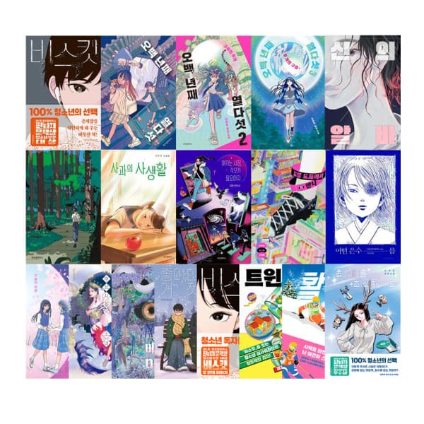 G_맘챌 위즈덤하우스 청소년 베스트 시리즈 선택구매 - 최저가 8,750원