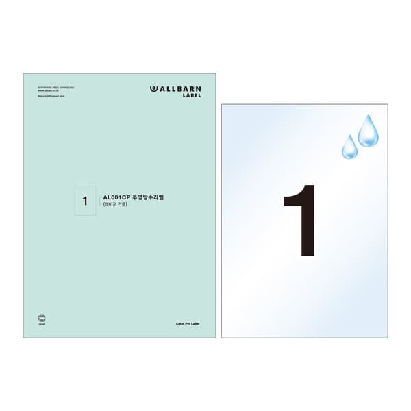 ALL바른 올바른라벨 투명방수 라벨 A4 AL001CP 레이저용 100매 - 최저가 42,000원