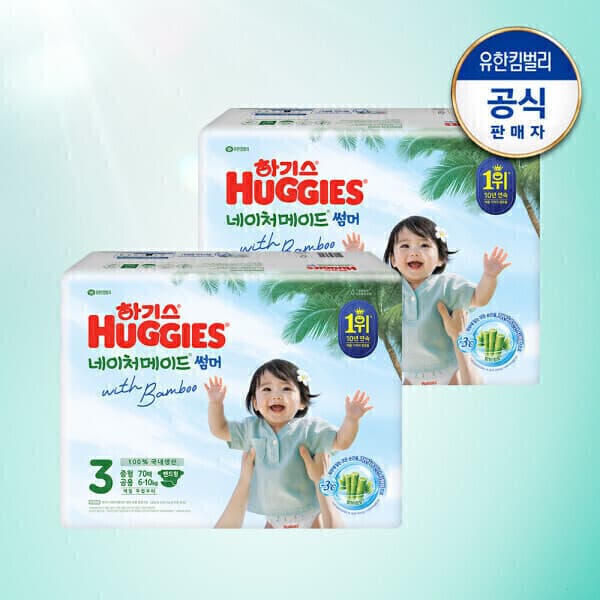 하기스쇼핑몰 하기스 2026 네이처 썸머 밴드형 3단계 공용 70매X2팩