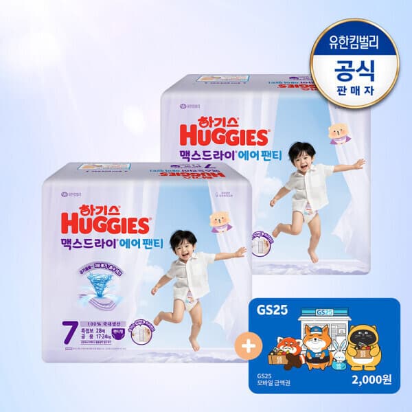 하기스쇼핑몰 하기스 2026 맥스드라이 에어 팬티형 7단계 공용 28매X2팩