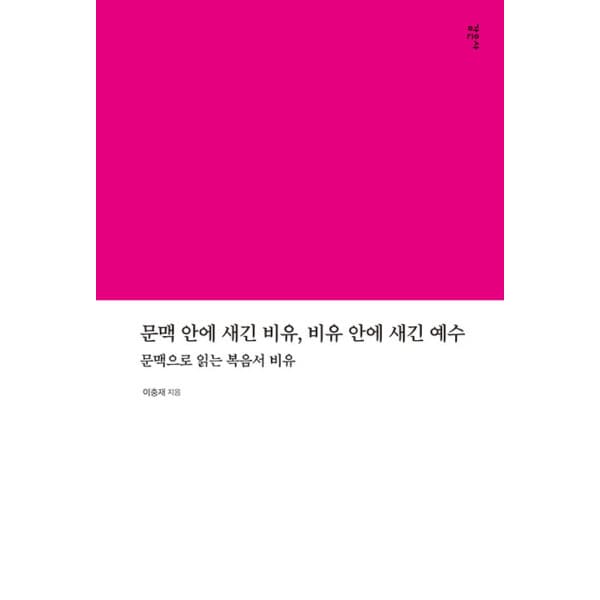인터넷 영풍문고 죄송하지만 제공하신 예시가 지마켓 상품명처럼 보이지 않습니다.