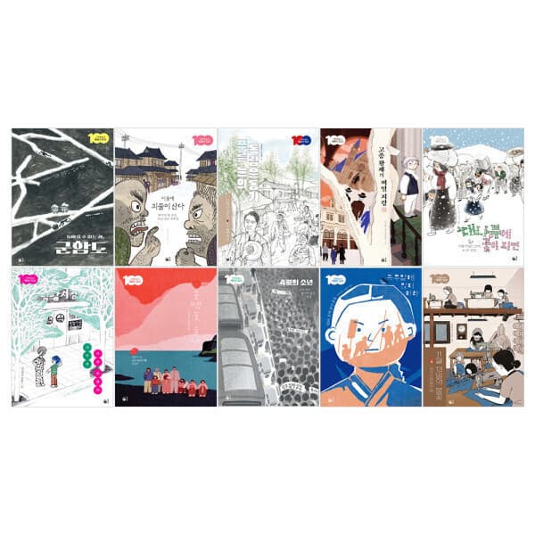 다책 풀빛 근현대사 100년 동화 세트 전10권 - 최저가 87,100원