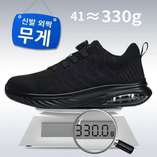 SIISEEN유한회사 SIISEEN남성 안전화 S-2209 에어쿠션 작업화 - 최저가 24,480원