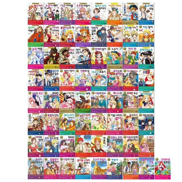 지구별닷컴 은하수 초등학생을 위한 세계 명작 자체 10권 세트 61~65권 - 최저가 52,500원
