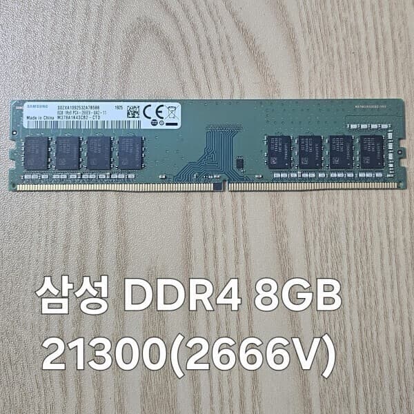 ALL메모리 삼성전자 DDR4 8GB PC4-21300 2666V 데스크탑 메모리