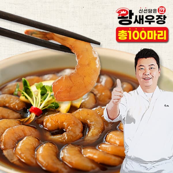 KT알파쇼핑 정호영셰프의 깐 왕 새우장 750g x 5통