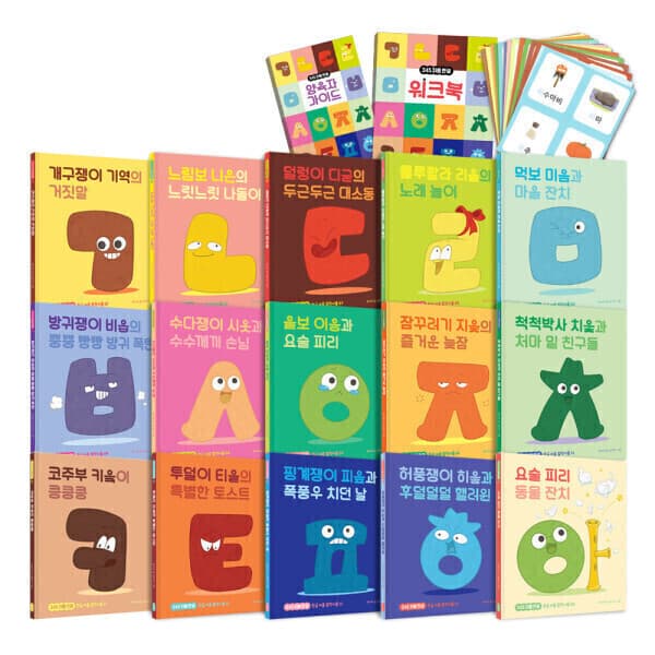 책플린서점 345처음한글 한글마을말랑이시리즈