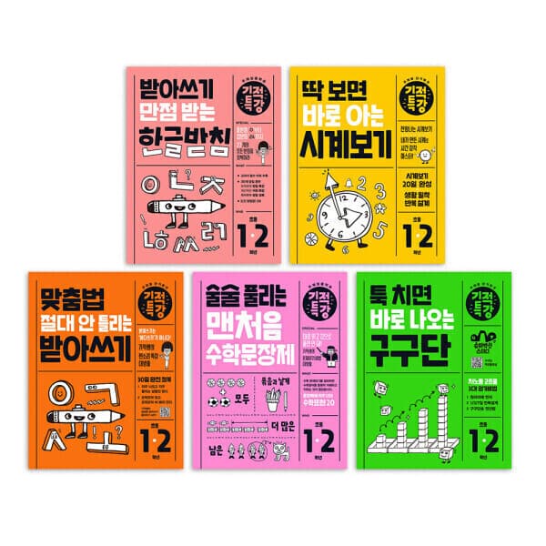 BOOKnBOOK 길벗스쿨 기적특강 시리즈 세트/낱권