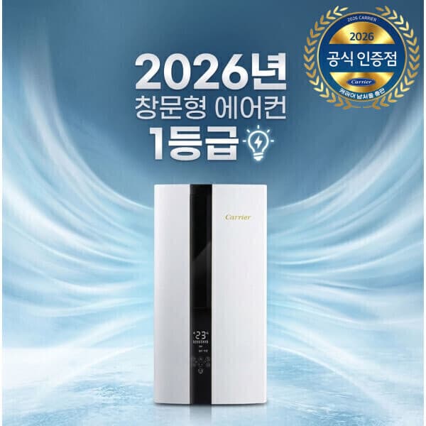 캐리어남서울총판 캐리어 창문형에어컨 1등급 BAWB-0061YAWSD 자가설치 - 최저가 588,870원