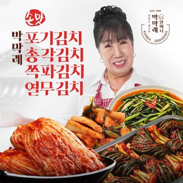 공영쇼핑TV 박막례 포기김치6kg+총각김치2kg+열무김치2kg+쪽파김치1kg - 최저가 49,900원