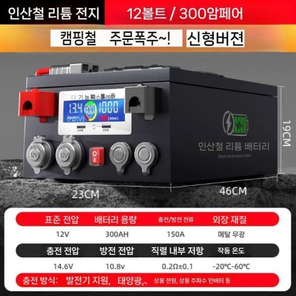 로나제이앤씨 리튬 인산철 12V 300A 차량용 캠핑 배터리 - 최저가 323,000원