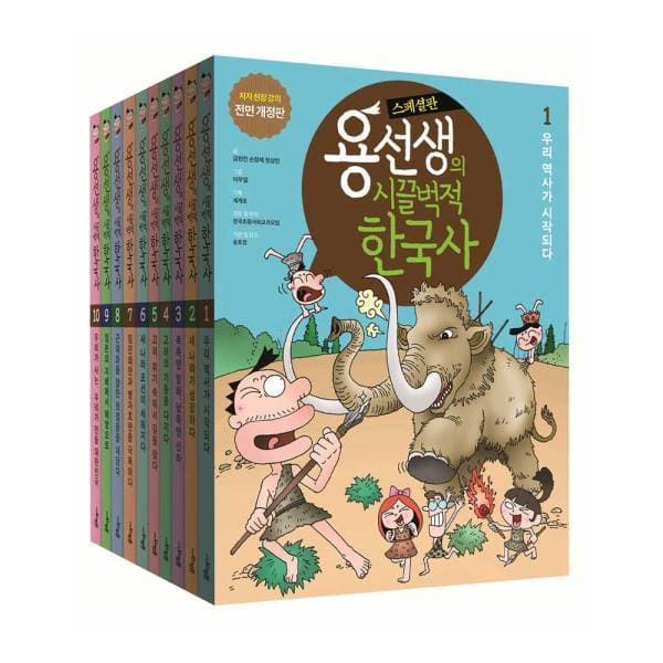 YES24.COM 용선생의 시끌벅적 한국사 전10권 반양장 + 교양으로 읽는 용선생 세계사 전15권 - 최저가 205,800원