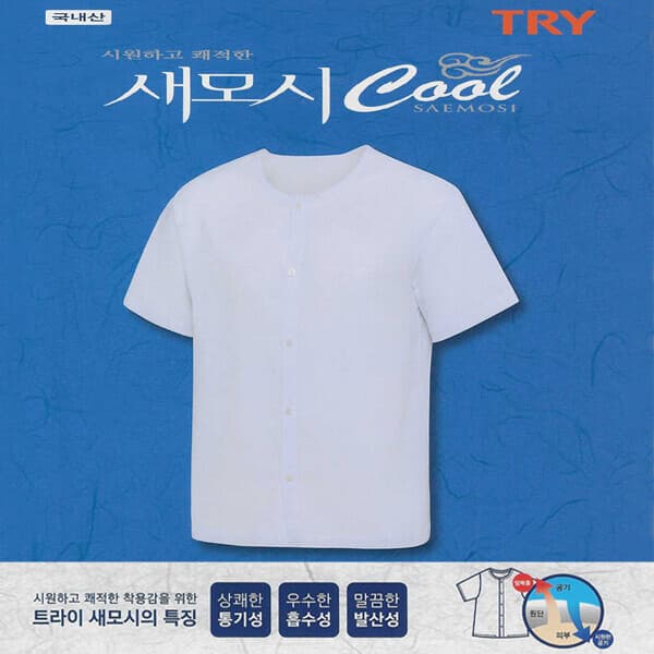 속옷닷컴2 TRY새모시 전타 남자상의 - 최저가 25,900원