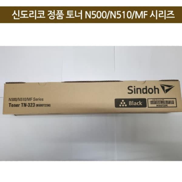 복사기장사꾼 신도리코 TN-323 정품 토너