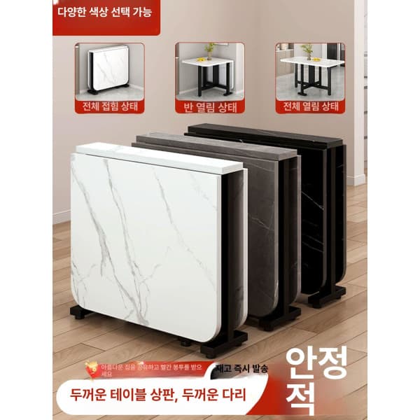 삼달상가 연장 식탁 확장형 접이식 테이블