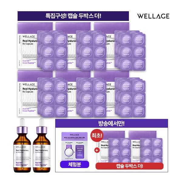 롯데  홈쇼핑 웰라쥬 캡슐 앰플 시즌4