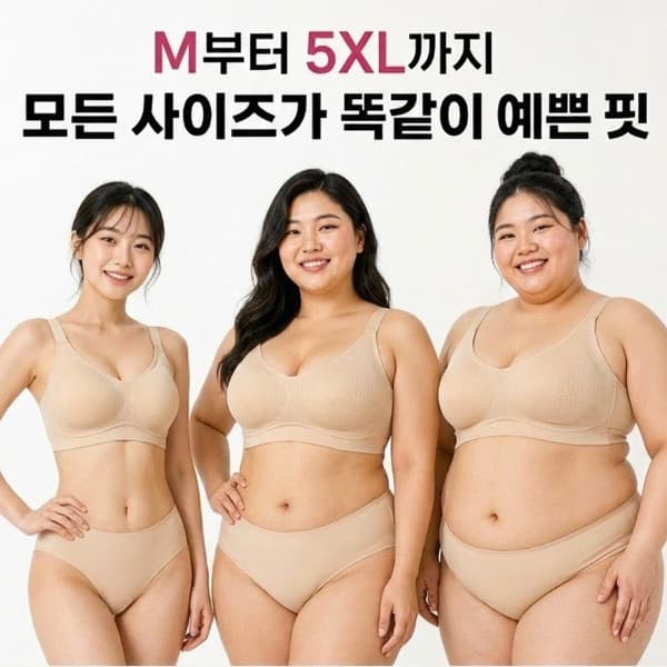 winkpink 윙크핑크 에어홀 레이어 브라 5XL