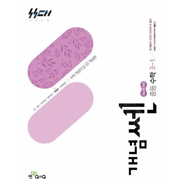 예스24도서 개념쎈 중등 수학 3-1 - 최저가 17,100원