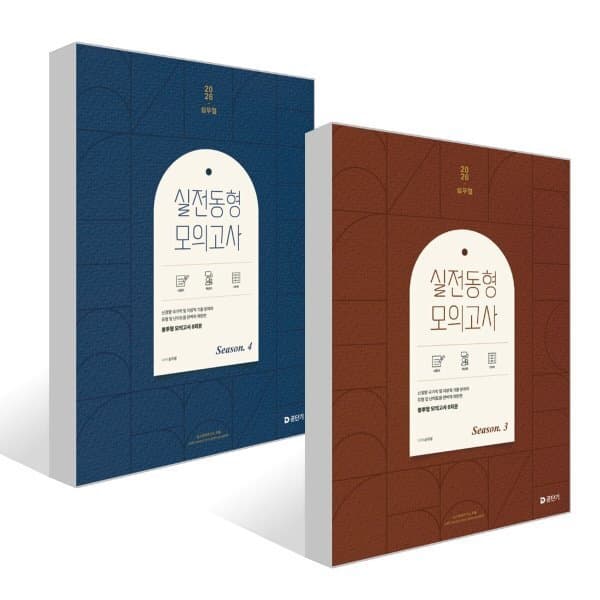 예스24도서 2026 심우철 실전 동형 모의고사 Season 3~4권 세트