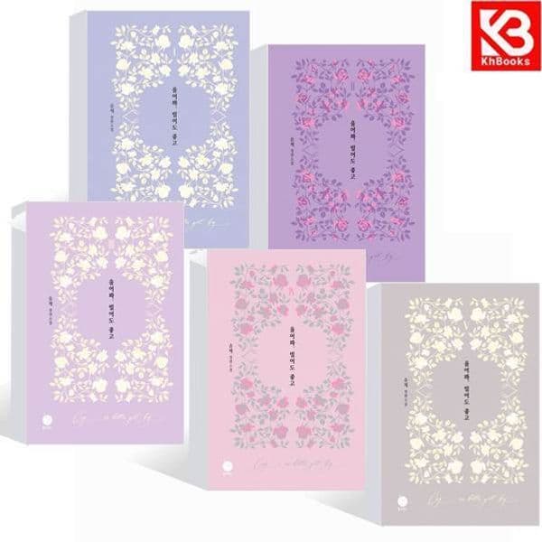 강호책방 울어봐 빌어도 좋고 1+2+3+4+5 (전5권) 책 - 최저가 85,630원