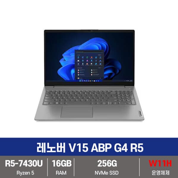 디아몰주식회사 레노버 노트북 V15 ABP G4 R5 라이젠5 SSD256G 16G W11