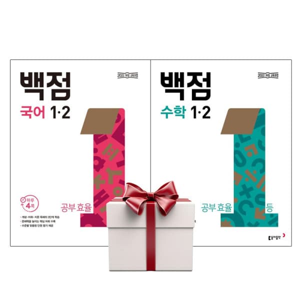 북스북스오예스북 백점 초등 국어+수학 1-2 (전2권+북백1+연필1증정) 2026년용 - 최저가 28,800원