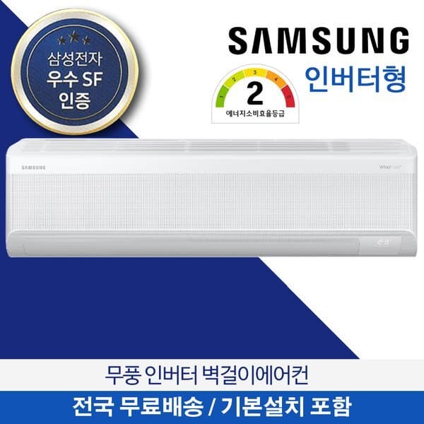 신세계몰 삼성 무풍 벽걸이에어컨 13평형 AR60F13D12WS 인버터 - 최저가 1,181,820원