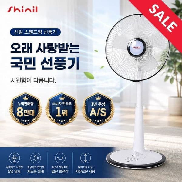 신세계몰 신일 선풍기 타이머 자동회전 SIF-P128 - 최저가 45,690원