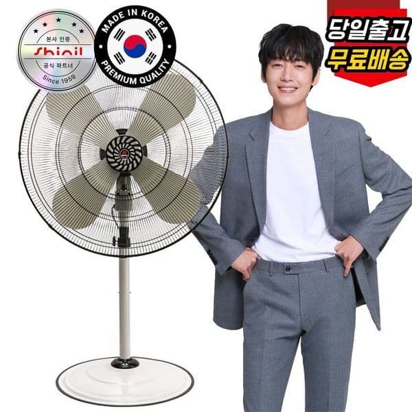 신세계몰 신일 30인치 대형 선풍기 SIF-30FKG - 최저가 165,100원