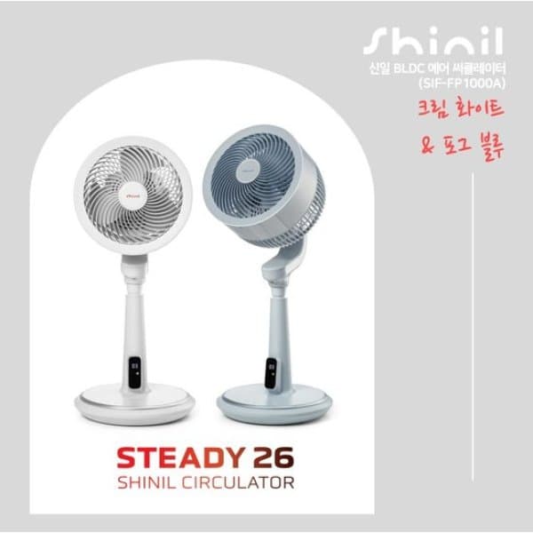 GS_SHOP_TV 신일 써큘레이터 스테디26 2대 SIF-EMBL990/FP1000A