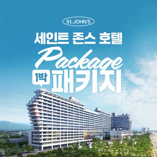현대홈쇼핑여행 톡투어 전용 4인 강릉 세인트존스 호텔 숙박권 (조식뷔페 + 인피니티풀 포함)