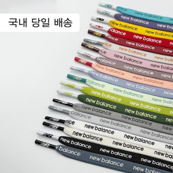 방울토마토스토어 뉴발란스 1906 레터링 신발끈 - 최저가 11,600원