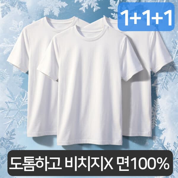 여나샵a 20수 남성 여성 순면 100% 무지 반팔티 3장 1세트