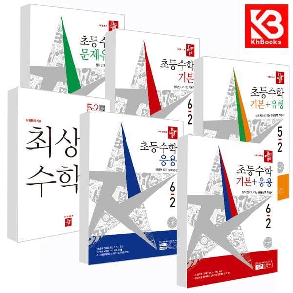 강호책방 디딤돌 초등 수학 기본 응용 최상위 S 1-6학년